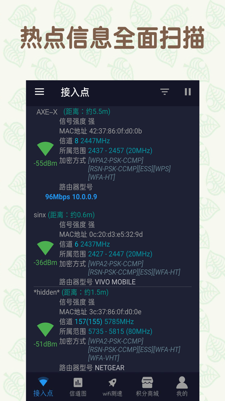 万能手机WiFi软件免费下载-万能手机WiFiapp下载 1.0.0