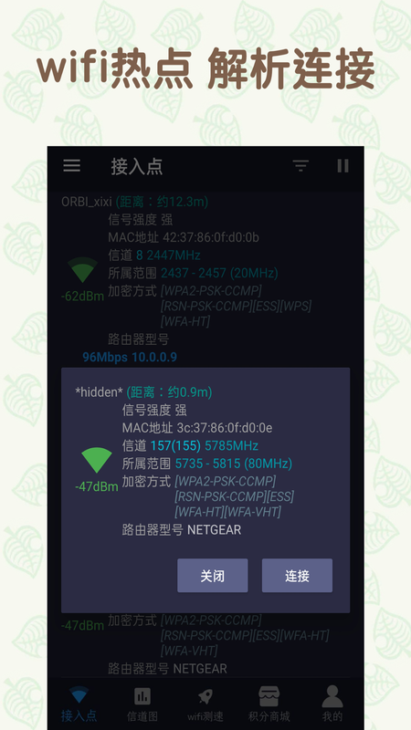 万能手机WiFi软件免费下载-万能手机WiFiapp下载 1.0.0