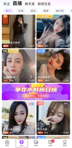 轻配交友app官方下载最新版-轻配交友手机版下载 3.9.0.9