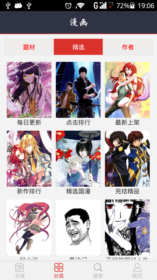 动漫大全吧app下载安装到手机-动漫大全吧官网app最新版 4.8.0