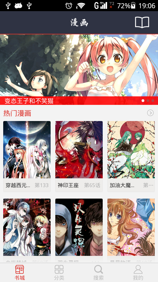 动漫大全吧app下载安装到手机-动漫大全吧官网app最新版 4.8.0