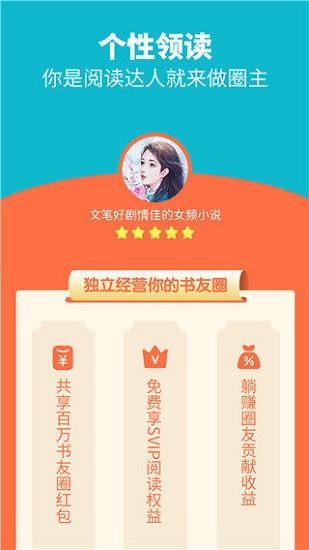 领读小说手机版官网下载安装-领读小说手机app最新版下载 1.00