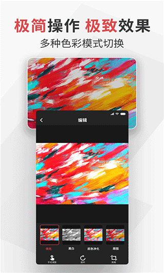 极简扫描官方下载-极简扫描app下载 2.2.90