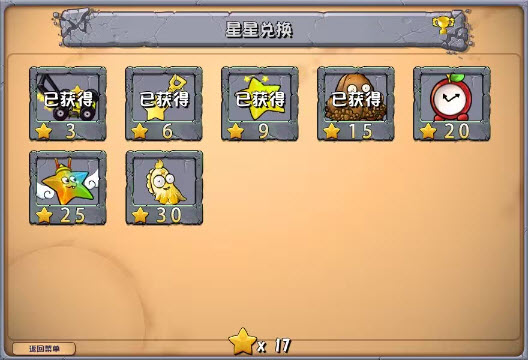 植物大战僵尸杂交版2.5.1优化版