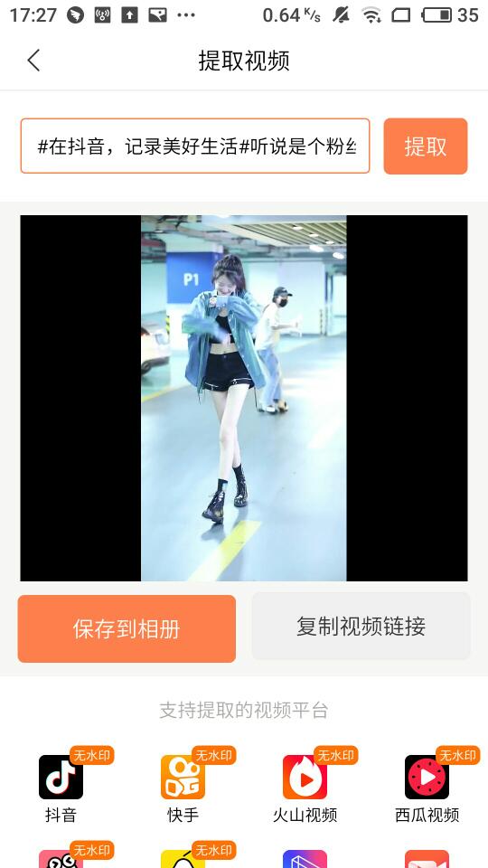 图图去水印app官网下载安装-图图去水印最新版下载 1.0