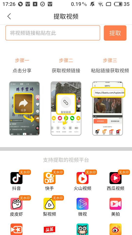 图图去水印app官网下载安装-图图去水印最新版下载 1.0