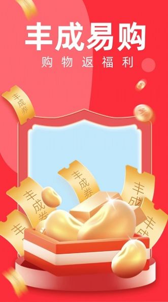 中码行购物手机版下载-中码行购物app下载最新版 1.0.0