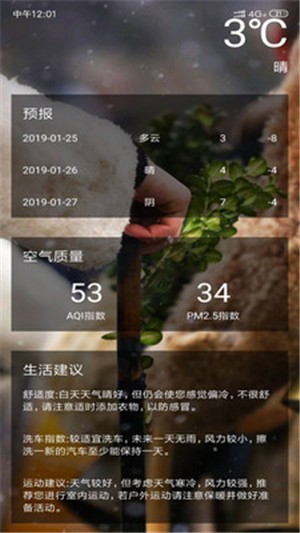 麋鹿天气官网下载安装到手机-麋鹿天气app最新版本免费下载 1.0