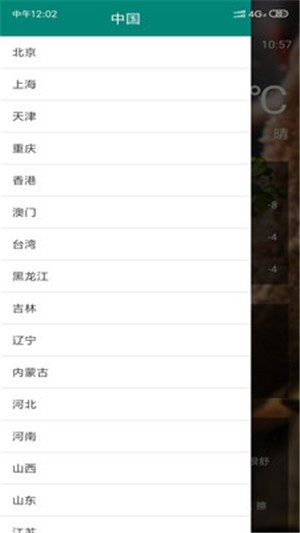 麋鹿天气官网下载安装到手机-麋鹿天气app最新版本免费下载 1.0