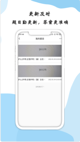 医学搜题考试服务系统app下载最新版-医学搜题考试服务系统官方app手机版下载安装 1.0.6