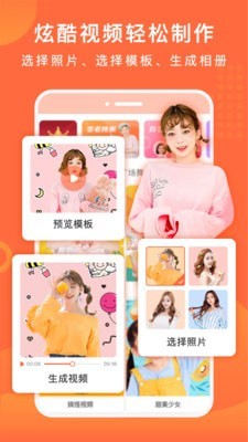 百变特效相册app官网下载安装-百变特效相册最新版下载 1.0