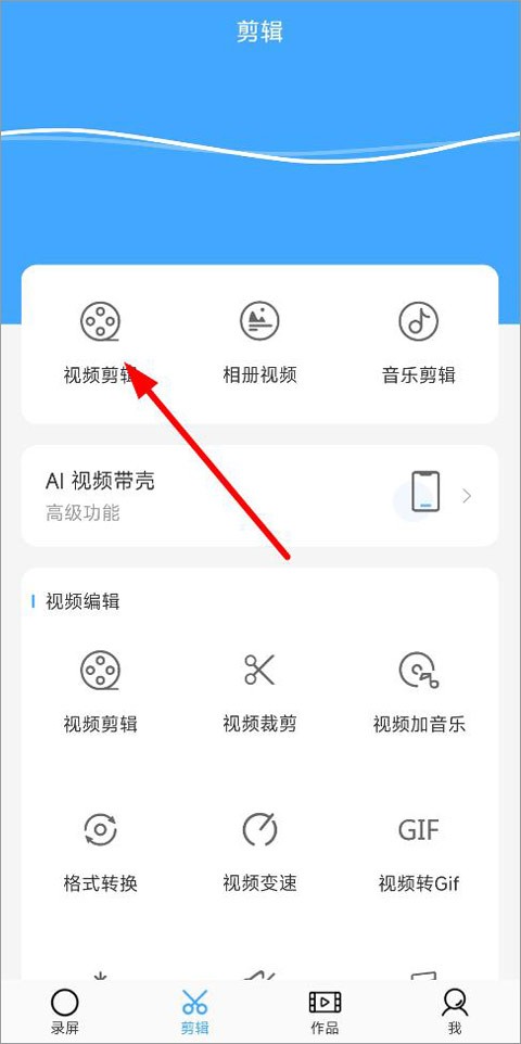 芝士录屏老版本