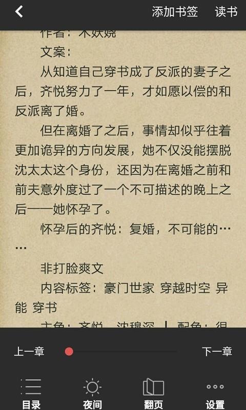 鸿雁小说手机版下载-鸿雁小说app下载最新版 1.2.1