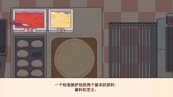 可口的披萨美味的披萨正版下载无广告