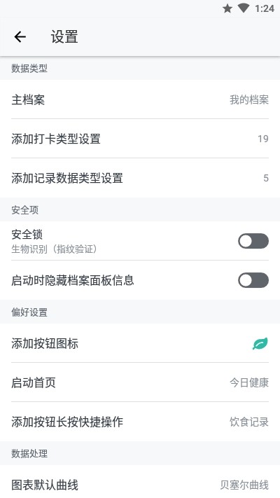 微度健康最新版下载-微度健康app下载 1.0.1
