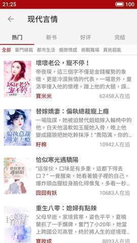 快阅小说app下载安装到手机-快阅小说app官方版下载 0.1.5