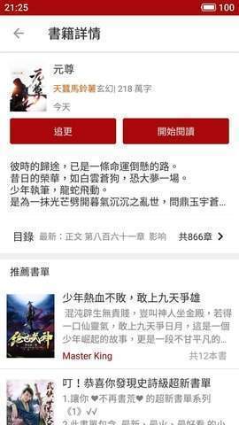 快阅小说app下载安装到手机-快阅小说app官方版下载 0.1.5