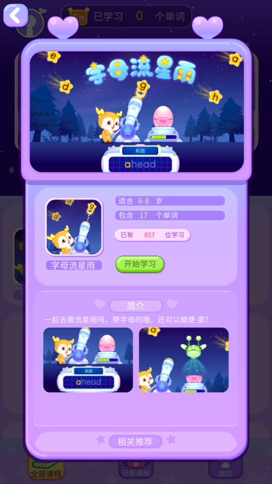 鹿米学园app下载-鹿米学园最新版下载 1.0.2