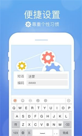 极速五笔输入法app下载安装到手机-极速五笔输入法app官方版下载 1.2