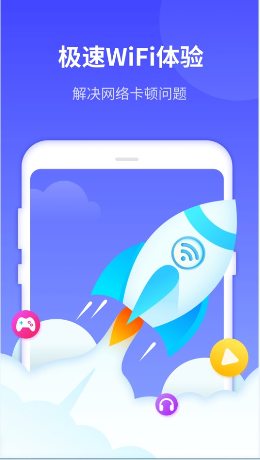 敏洁wifi最新版下载-敏洁wifiapp下载 1.6.7