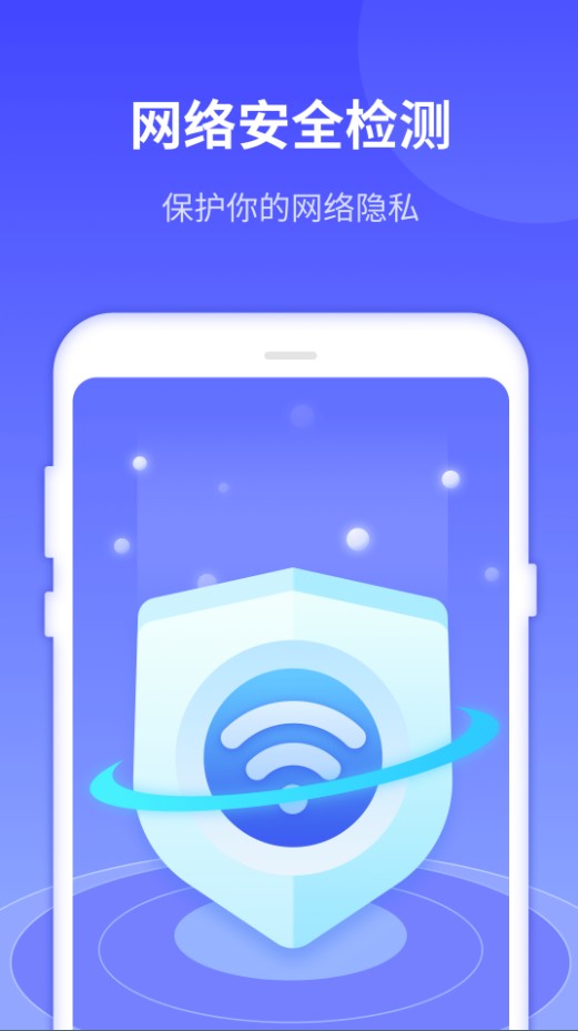 敏洁wifi最新版下载-敏洁wifiapp下载 1.6.7