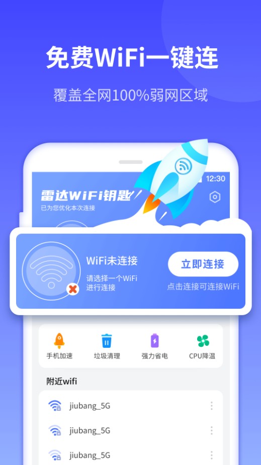 敏洁wifi最新版下载-敏洁wifiapp下载 1.6.7
