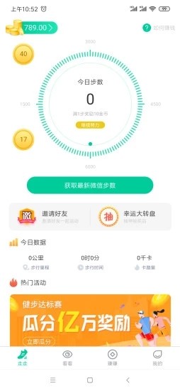 乐步运动手机版下载-乐步运动app下载最新版 1.0.0