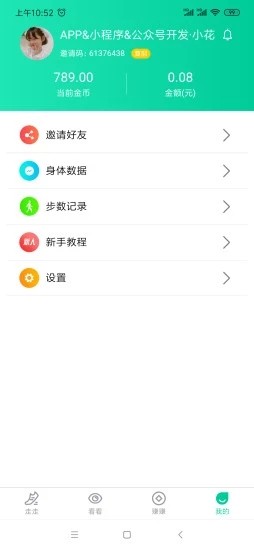 乐步运动手机版下载-乐步运动app下载最新版 1.0.0