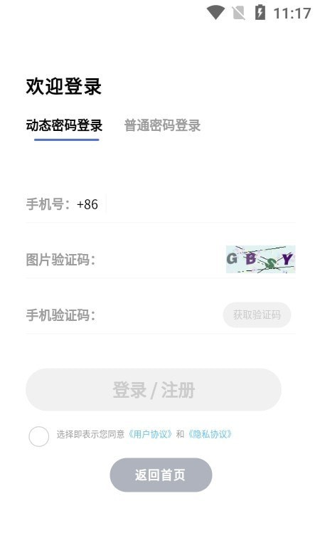 就医帮app下载安装到手机-就医帮官网app最新版 3.7.8