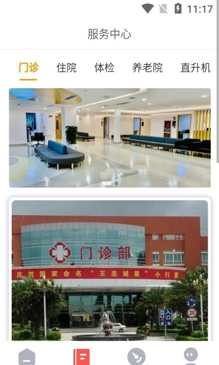 就医帮app下载安装到手机-就医帮官网app最新版 3.7.8