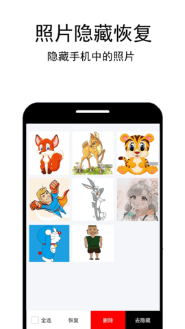 麦照片恢复工厂手机版下载-麦照片恢复工厂app下载最新版 1.0.1