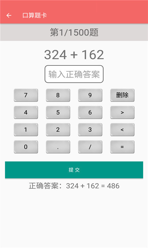 四年级下册数学帮app下载安装最新版-四年级下册数学帮手机app官方下载 2.10.18