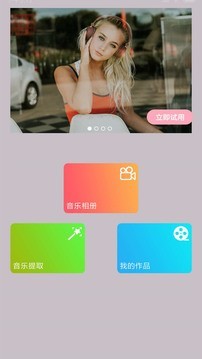 照片合成视频美化app下载官方版-照片合成视频美化app下载 3.0.1