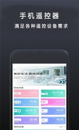 魔控万能空调遥控器app下载安装最新版-魔控万能空调遥控器手机app官方下载 2.3.5