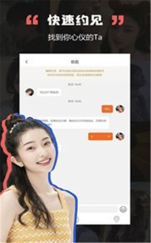 黑洞交友手机版下载-黑洞交友软件下载 android_1.2.2