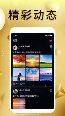 月伴交友官方版下载-月伴交友app下载安装 1.0.0