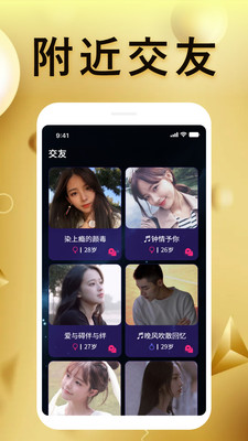 月伴交友官方版下载-月伴交友app下载安装 1.0.0