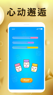 月伴交友官方版下载-月伴交友app下载安装 1.0.0