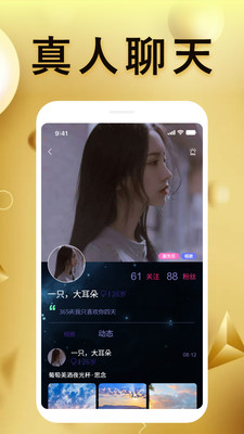 月伴交友官方版下载-月伴交友app下载安装 1.0.0