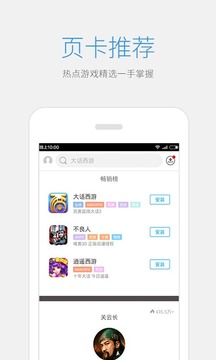 益玩游戏盒子app下载安装-益玩游戏盒子手机版下载 7.3.6