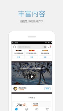 益玩游戏盒子app下载安装-益玩游戏盒子手机版下载 7.3.6