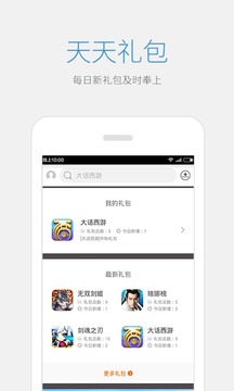 益玩游戏盒子app下载安装-益玩游戏盒子手机版下载 7.3.6