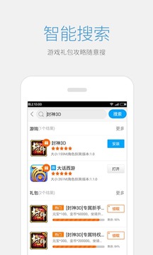 益玩游戏盒子app下载安装-益玩游戏盒子手机版下载 7.3.6