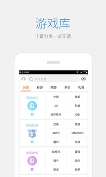 益玩游戏盒子app下载安装-益玩游戏盒子手机版下载 7.3.6