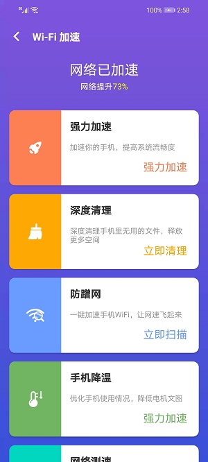 霞光WiFi手机版下载-霞光WiFiapp下载最新版 1.0.1