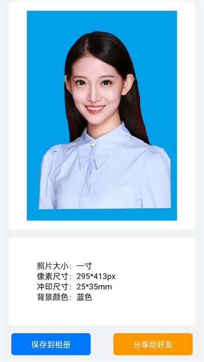 证件照制作美化大师手机版下载-证件照制作美化大师app下载最新版 1.01