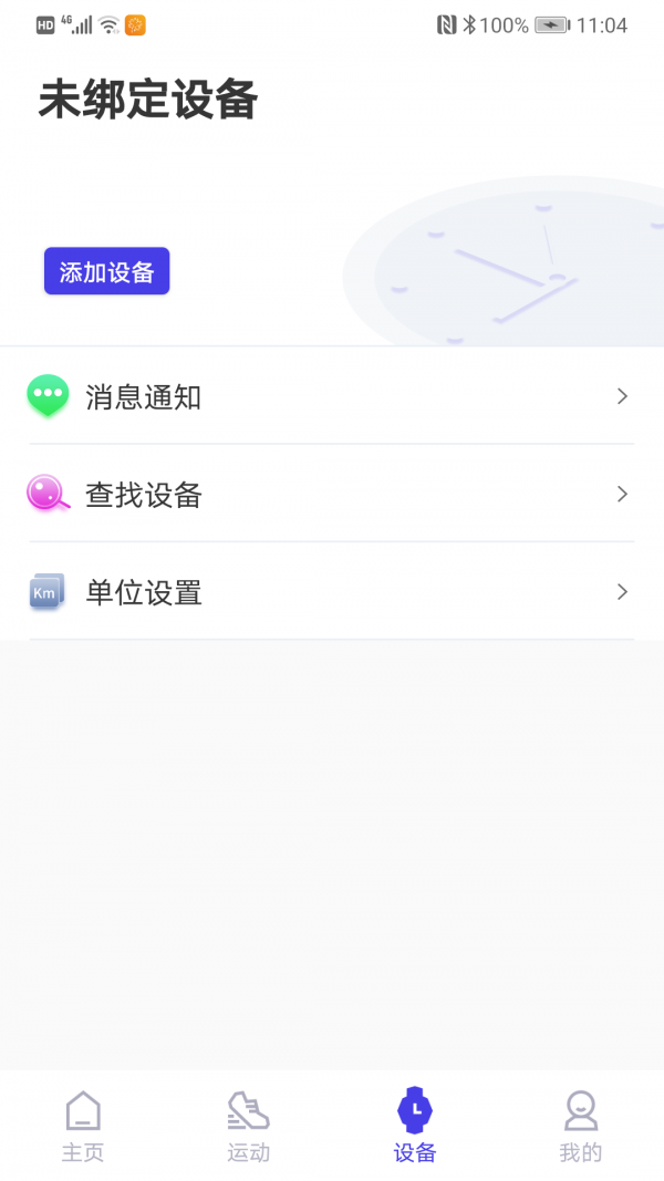 路动健康免费版下载-路动健康官网app手机版下载 1.0.2