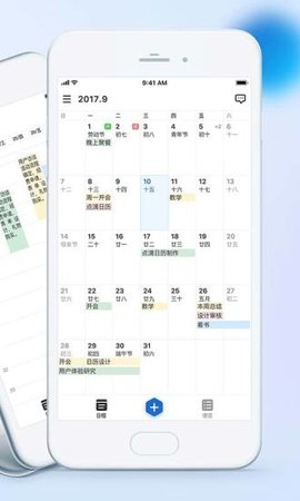 点滴日历app官网下载安装-点滴日历软件手机版下载 1.1