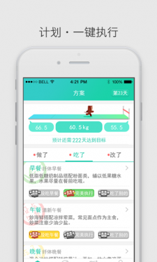 瘦瘦app下载最新版-瘦瘦官方app手机版下载安装 6.9.9