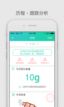 瘦瘦app下载最新版-瘦瘦官方app手机版下载安装 6.9.9
